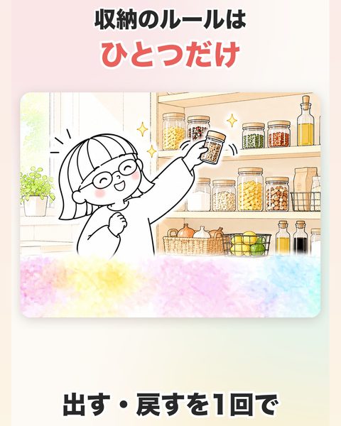 収納のルールは、ひとつだけにしました。